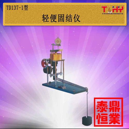 T 0127-1993膨胀力试验与固结试验设备